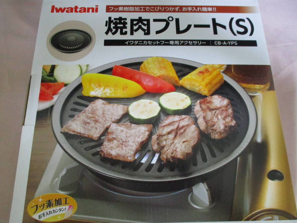 .] Iwatani Iwatani yakiniku plate S размер CB-A-YPS фтор обработка скала . кассета f- специальный аксессуары не использовался 