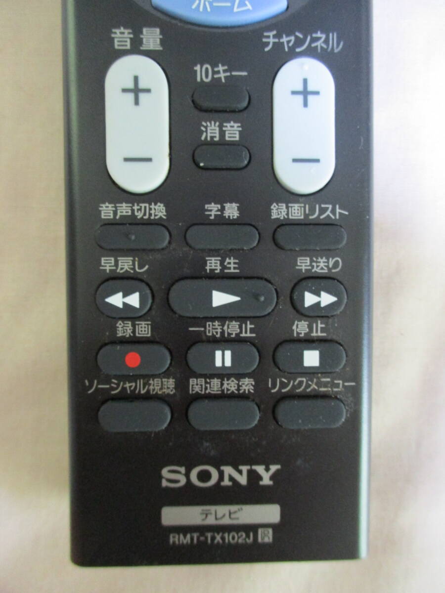 鶯】　ソニー　SONY 純正　テレビリモコン　RMT-TX102J 中古美品_画像5