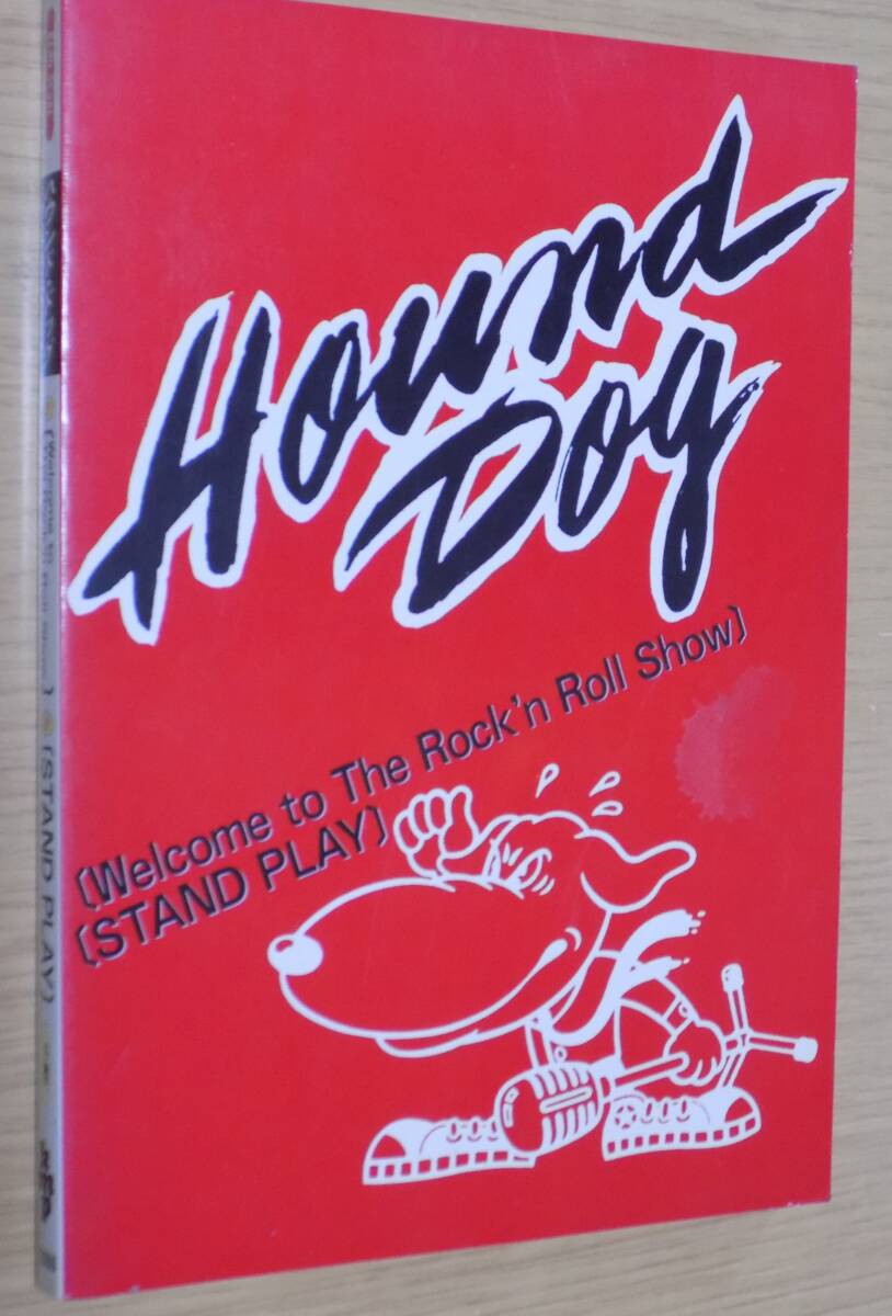 「バンドスコア ハウンド・ドッグ Welcome to The Rock’n Roll Show STAND PLAY」HOUND DOG/ハウンドドッグ/スタンドプレイ/タブ譜/楽譜の画像1