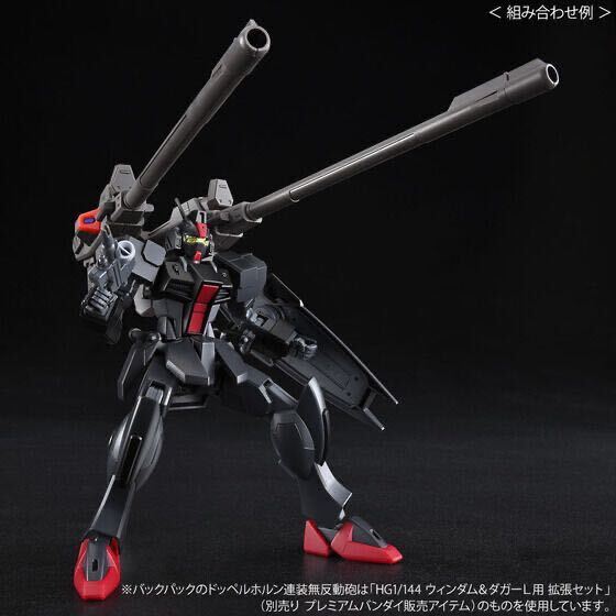 【1円】【未開封】ＨＧ 1/144 ダークダガーＬ_画像8