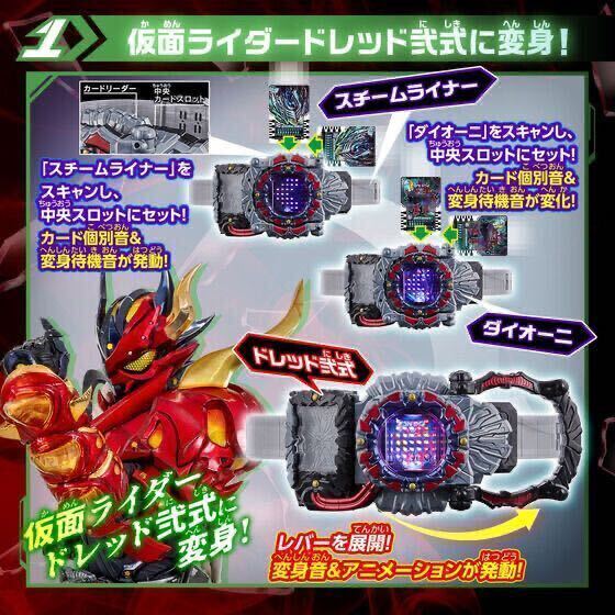 【1円】【未開封】仮面ライダーガッチャード 変身ベルト DXドレッドライバー