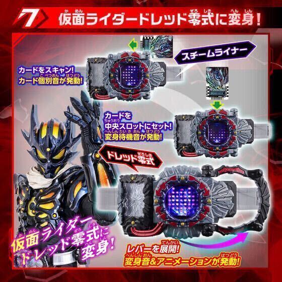 [1 jpy ][ unopened ] Kamen Rider Gotcha -do metamorphosis belt DXdore Driver 