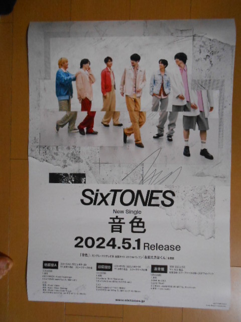 SixTONES★音色★2024. 5. 1 告知ポスターの画像1