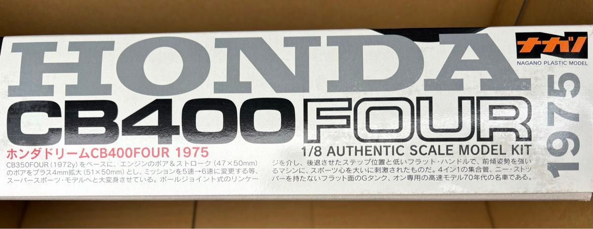 1/8スケール HONDA ホンダ CB400FOUR 1975タンク(イエロー 1/8スケール HONDA ホンダ CB400FOUR 1975タンク(イエロー