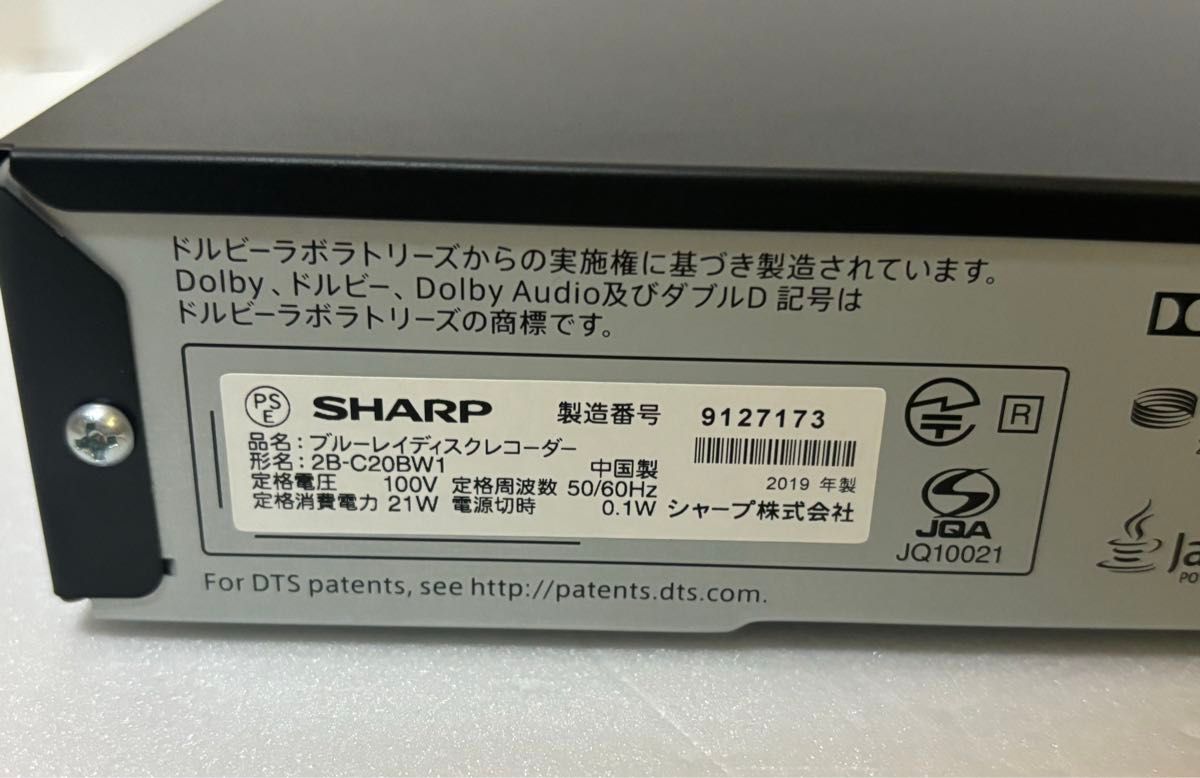 SHARP シャープ ブルーレイレコーダー 2019年製 2B-C20BW1 AQUOS SHARP シャープ ブルーレイレコーダー 2019年製 2B-C20BW1 AQUOS