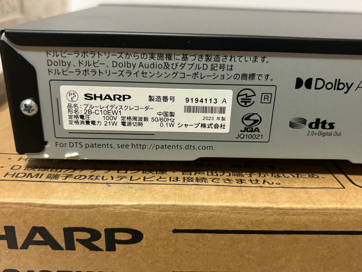 SHARP シャープブルーレイレコーダー 2023年製 2B-C10EW1 AQUOS SHARP シャープブルーレイレコーダー 2023年製 2B-C10EW1 AQUOS