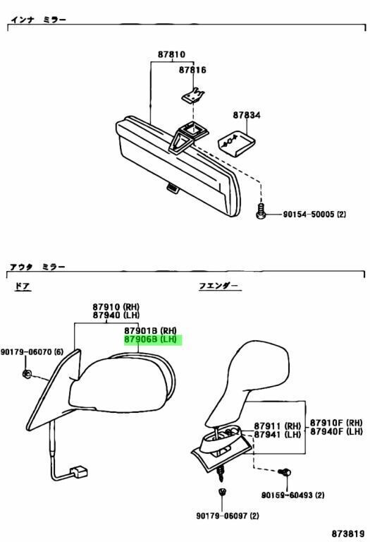 トヨタ カローラ アウタリヤビューミラー 左右 MIRROR SUB-ASSY OUTER REAR VIEW LR SET TOYOTA Genuine JDM OEM 未使用 メーカー純正品_画像2