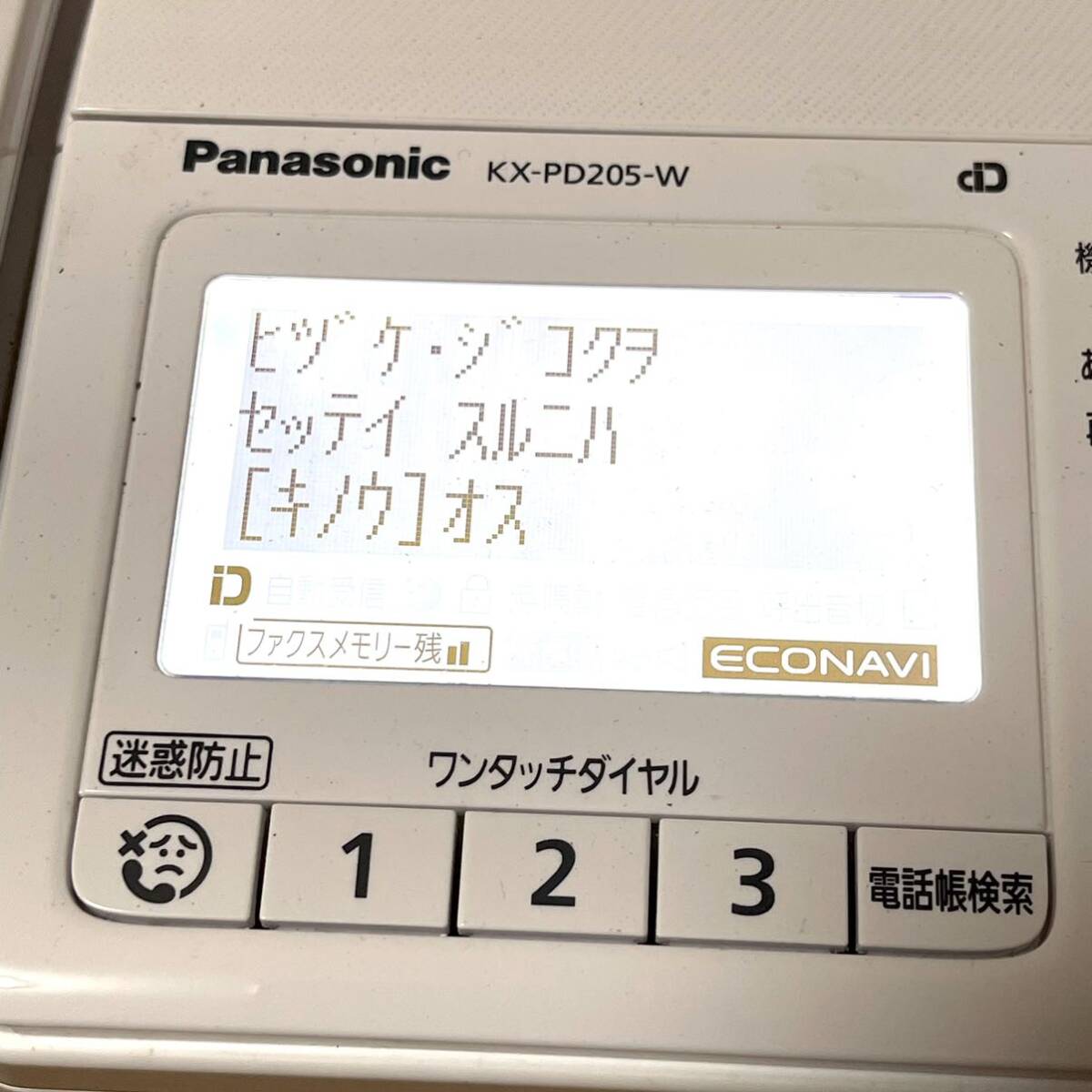  simple operation verification settled Panasonic/ Panasonic home use telephone machine / cordless telephone machine parent machine :KX-PD205DL/ cordless handset KX-FKD404