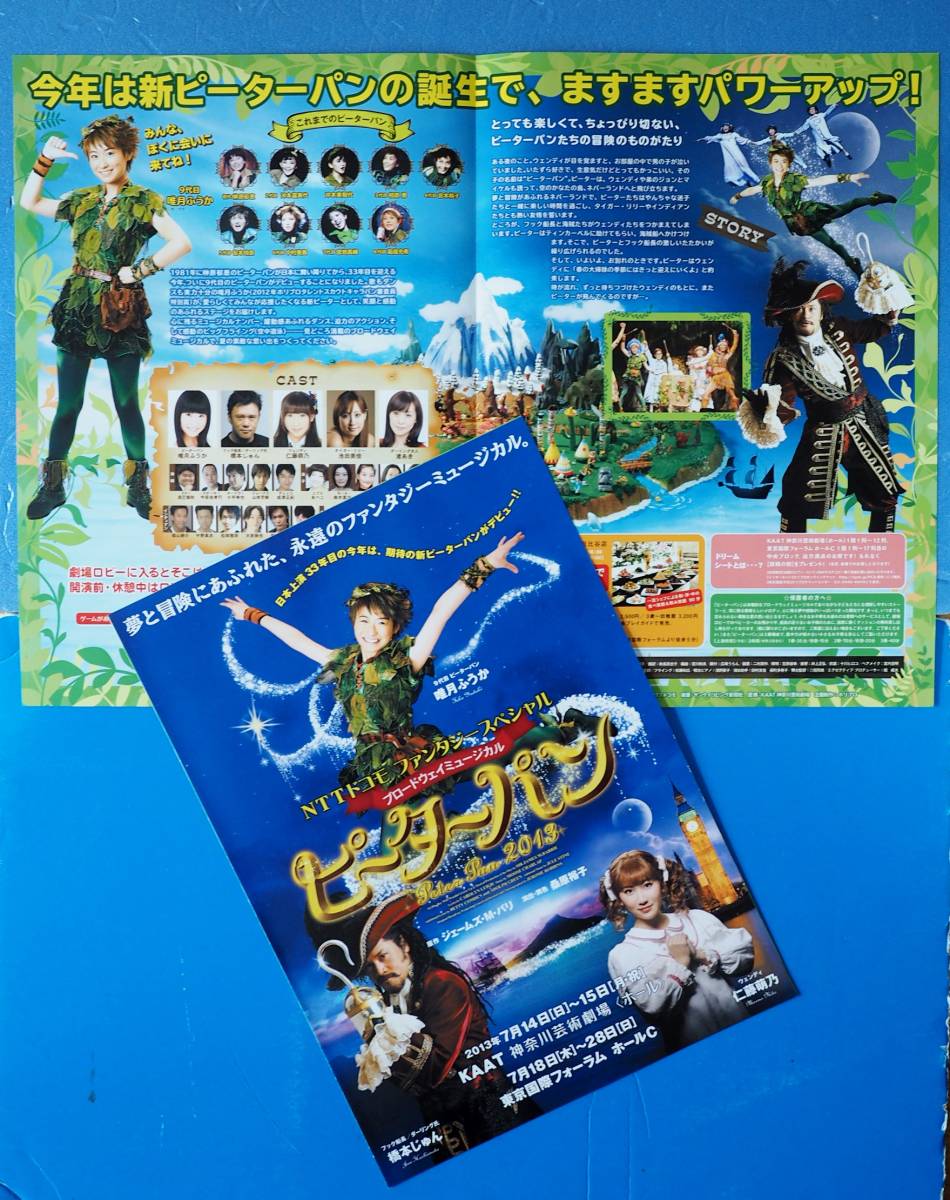 ヤフオク 唯月ふうか 福田沙紀 仁藤萌乃 橋本じゅん 大貫 ヤフオク 唯月ふうか 福田沙紀 仁藤萌乃 橋本じゅん 大貫