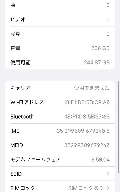 【ジャンク品】Apple iPhone 8 256GB MQ842J/A A1906 スペースグレイ ドコモ 利用制限〇 バッテリー最大容量78％ 240130SK390407の画像8