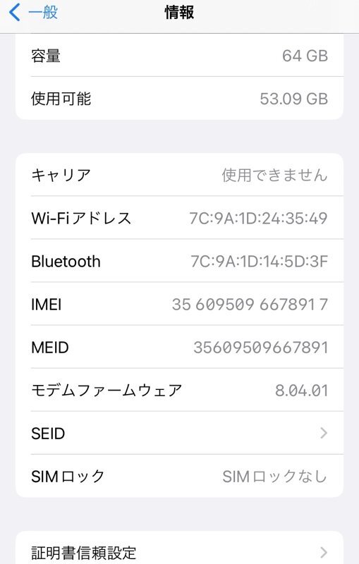 【ジャンク品】 Apple iPhone 8 MQ782J/A A1906 64GB バッテリー最大容量79% スペースグレイ　SIMフリー 240221SK231045_画像3