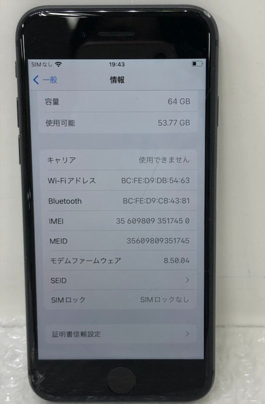 【ジャンク】Apple iPhone 8 スペースグレイ 64GB MQ7A2J/A A1906 SIMフリー バッテリー最大容量79％ 240322SK060631_画像4