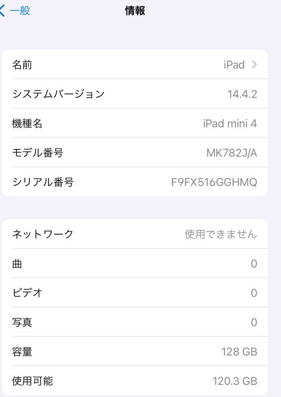 【ジャンク品】Apple iPad mini 4 Wi-Fi＋Cellular 128GB MK782J/A A1550 ゴールド docomo 利用制限〇 液晶不良 240308SK410009の画像6