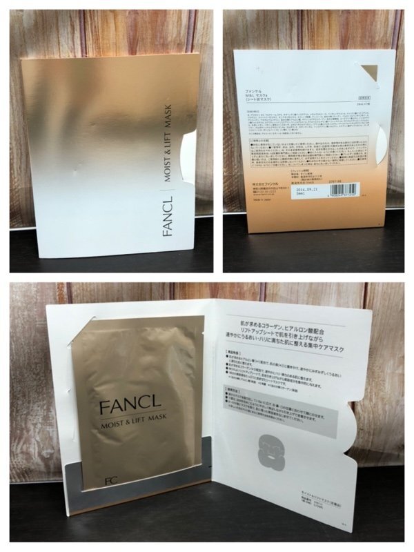 FANCL ファンケル 化粧品 まとめ売り シート状マスク クレンジングオイル 化粧液 ジェル乳液 ボディミルク など 240325SK440183_画像9