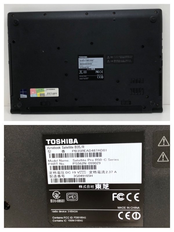 TOSHIBA 東芝 dynabook Satellite B35/R PB35READ487AD81 Windows10 Pro Core i5-5200U 2.20Ghz 4GB HDD 500GB ノートPC 240307SK280713_画像5