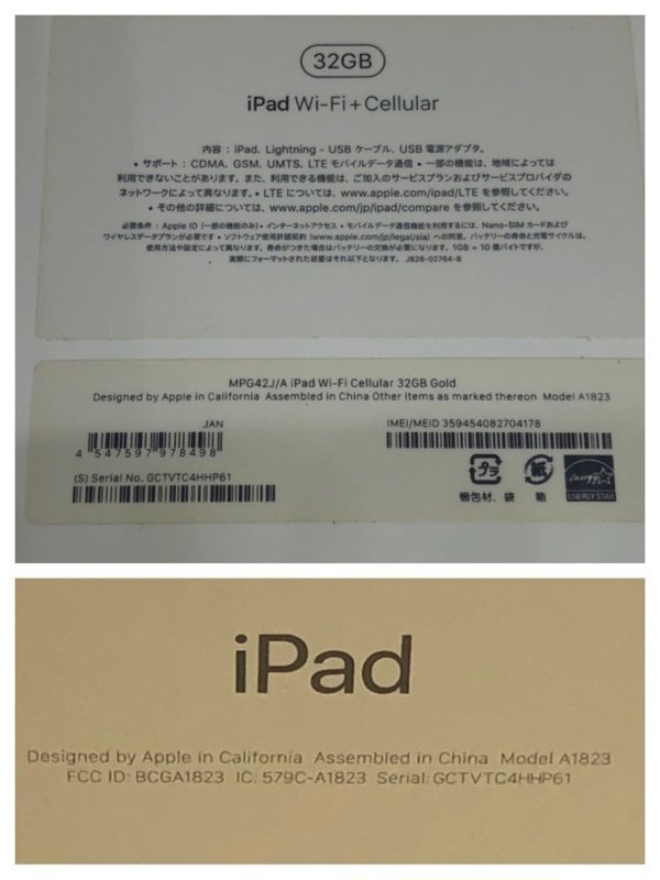 Apple アップル iPad 第5世代 32GB MPG42J/A A1823 ゴールド docomo 〇 Wi-Fi cellularモデル 240408SK230407の画像7