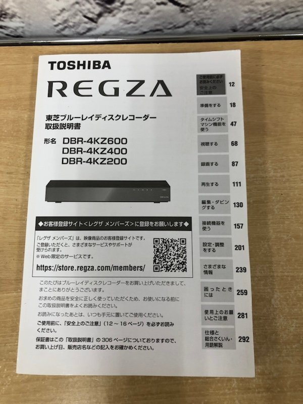 TOSHIBA 東芝 DBR-4KZ400 ブルーレイディスクレコーダー 2023年製 240403SK041033の画像7