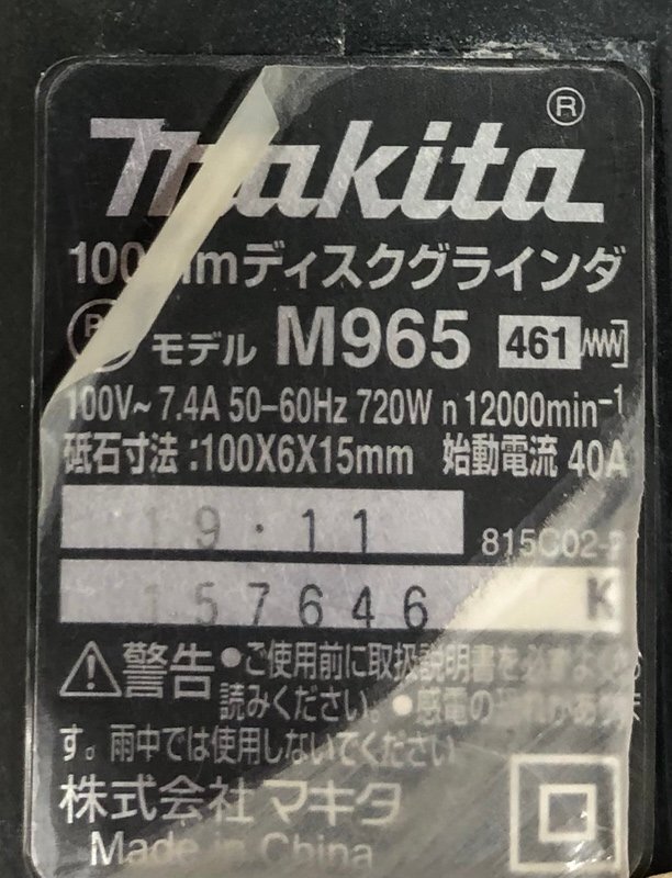 makita Makita 100mm disk g line da power tool M965 240322SK260007