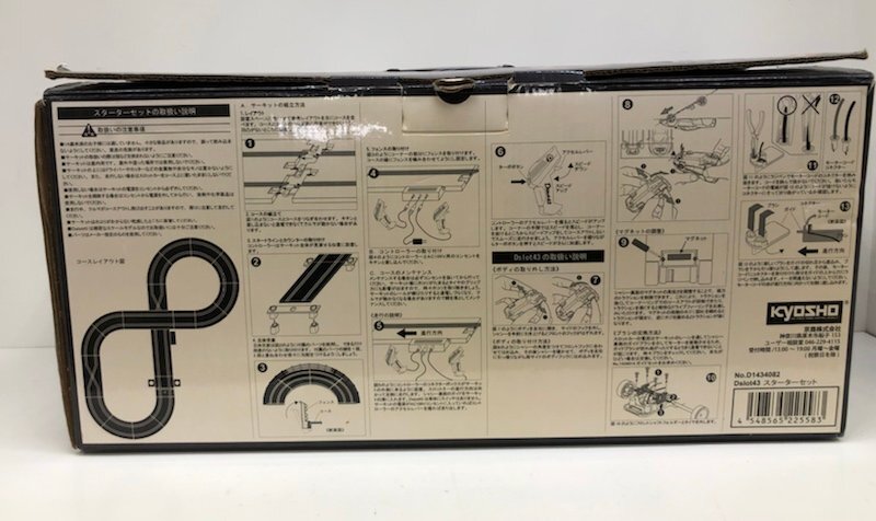 【ジャンク品】Kyosho Dslot43 スターターセット 230605SK060463の画像3