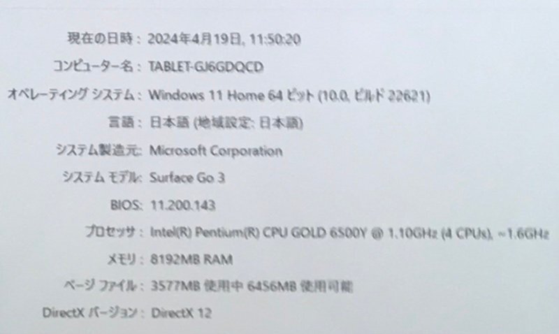 Microsoft Surface Go 3 1901 Windows 11 Home Pentium CPU GOLD 6500Y 1.10GHz 8GB 128GB 240411SK190321