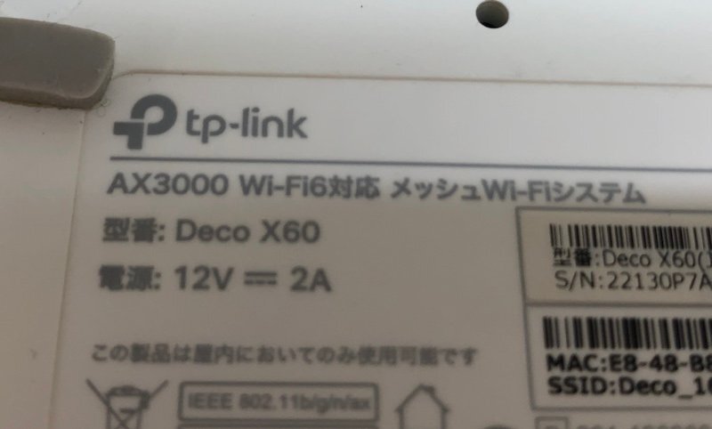 tp-link deco x50 Wi-Fi6 AX3000 メッシュ ルーター無線LAN 240412SK231014の画像6