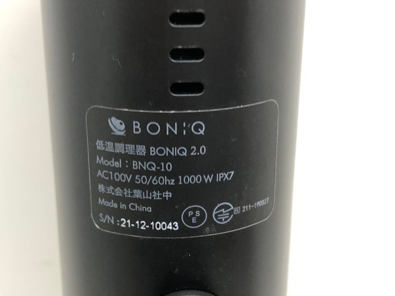 BONIQ 2.0 ボニーク BNQ-10 ブラック 低温調理器 240401RM500232_画像5