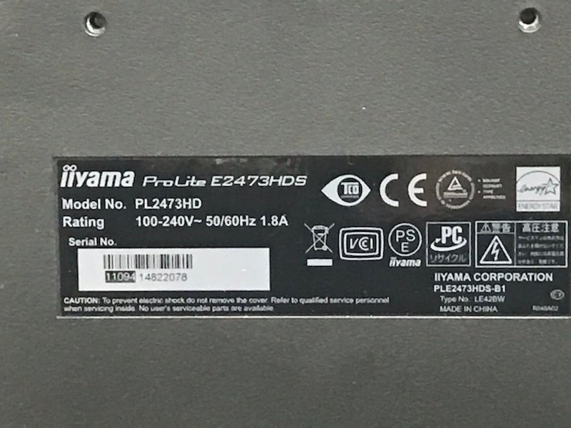 iiyama ProLite E2473HDS PL2473HD 23.6型 液晶ディスプレイ 240401SK280596_画像5