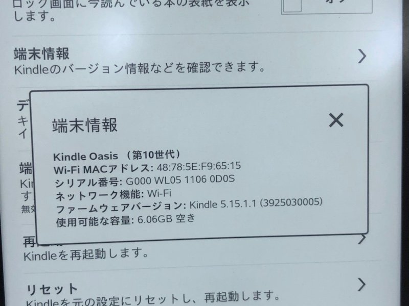 Amazon アマゾン kindle Oasis 第10世代 8GB S8IN40 広告なし 電子書籍リーダー 240409SK190133