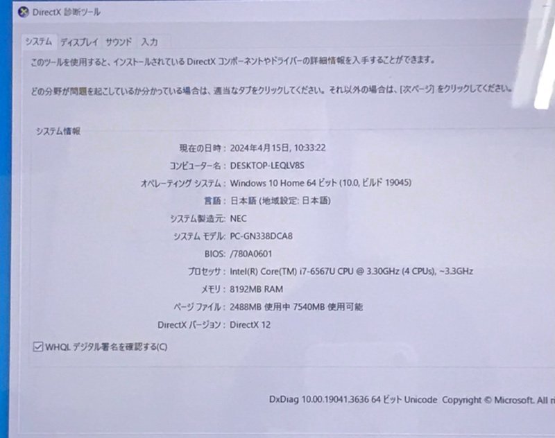 NEC LAVIE レノボ ノートパソコン PC-GN338DCA8 Windows10 Core i7-6567U 3.30GHz 8GB HDD 1TB 240408SK440003の画像7