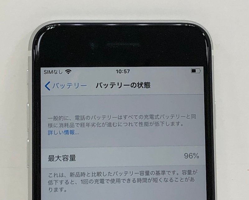 Apple iPhone SE 64GB A2296 MX9T2J/A バッテリー最大容量96％ SIMフリー 240409SK050547_画像9