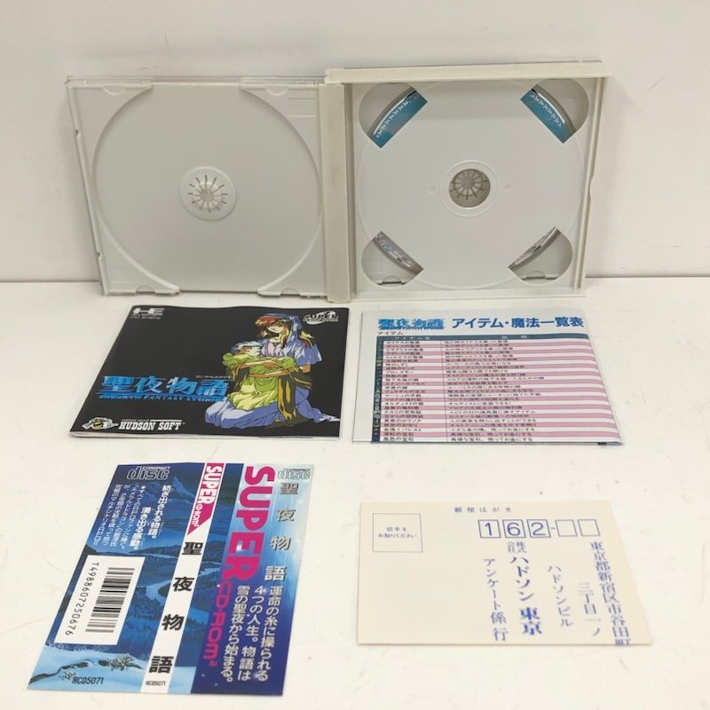 【ジャンク品】PCエンジン 聖夜物語 SUPER CD-ROM2 231116SK280465の画像2