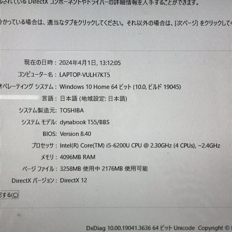 東芝 TOSHIBA dynabook T55/BBS Windows10 Core i5 6200U 2.30GHz 4GB HDD 1TB ノートパソコン 240319SK060668_画像9