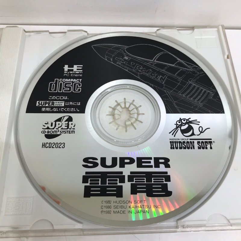【ジャンク品】PCエンジン SUPER CD-ROM2 スーパー雷電 SUPER RAIDEN 動作未確認 231116SK280473の画像4