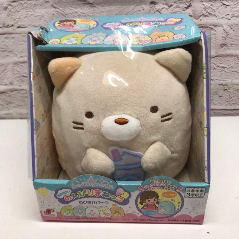 【未開封品】すみっこぐらし おおきな のんびりまねっコ たぴおかパーク ねこ 240326SK910014の画像1