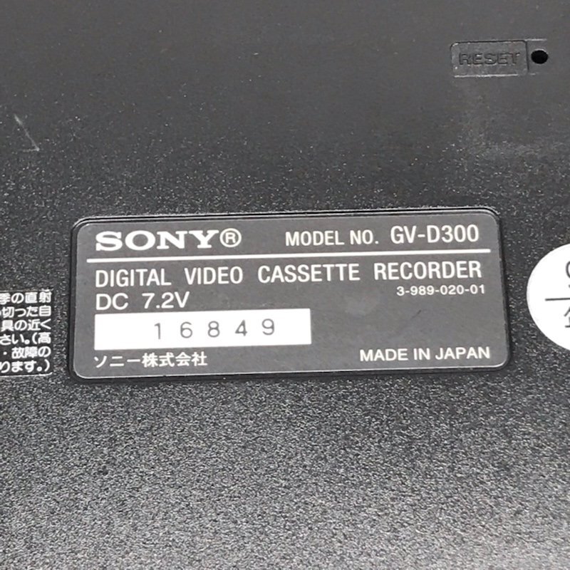 【ジャンク品】SONY GV-D300 NTSC デジタルビデオカセットレコーダー 240319RM510165_画像8