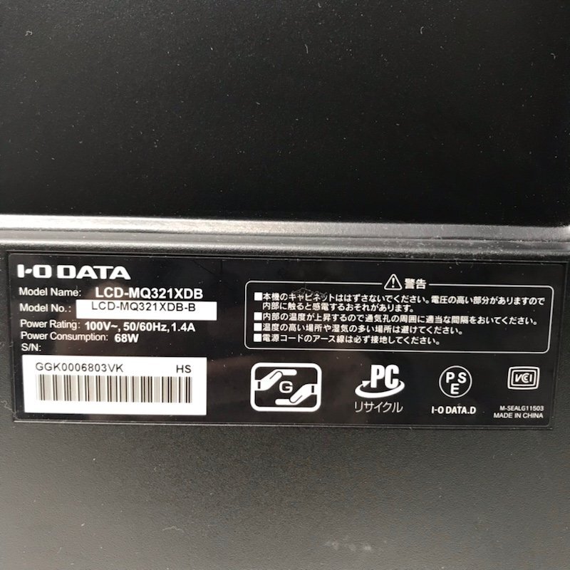 IO-DATA LCD-MQ321XDB ワイド液晶ディスプレイ 31.5型 WQHD対応 ディスプレイ 240402SK220137の画像6