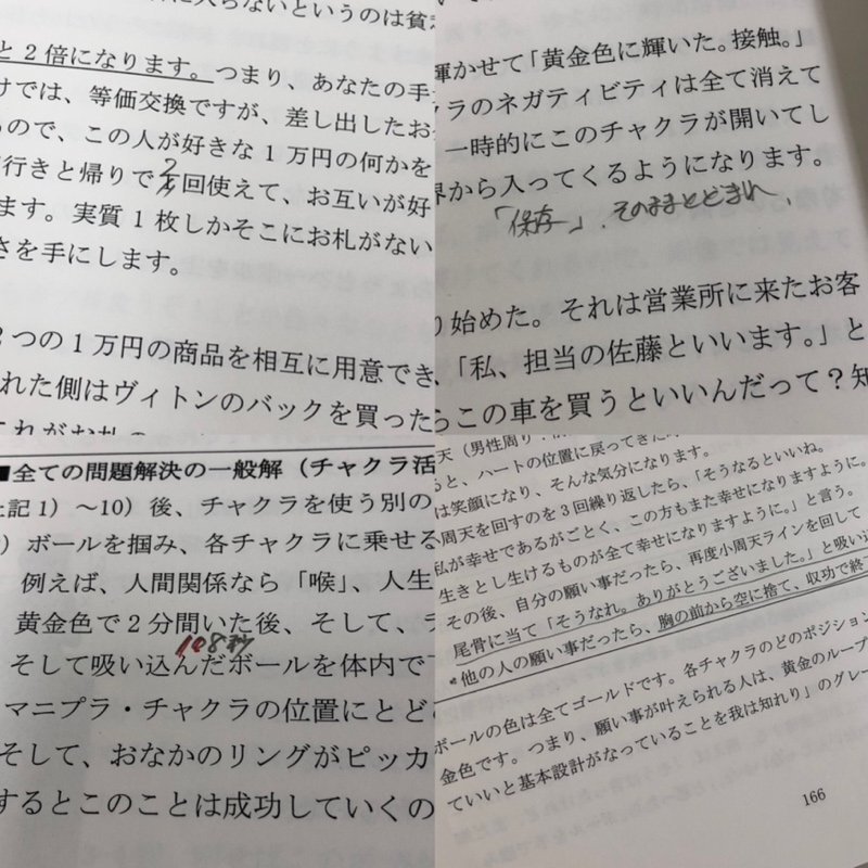 エスプリンク 清水義久 全次元貫通の豊かさ! 富を現実化するセミナー DVD12枚＋CD1枚 テキスト付き 240405RM450156の画像10