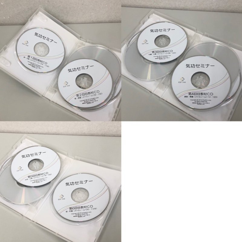 【2点セット】エスプリンク 清水義久 気功継続プログラム フェーズ1 フェーズ2 CD DVD テキスト 240405RM450148の画像5
