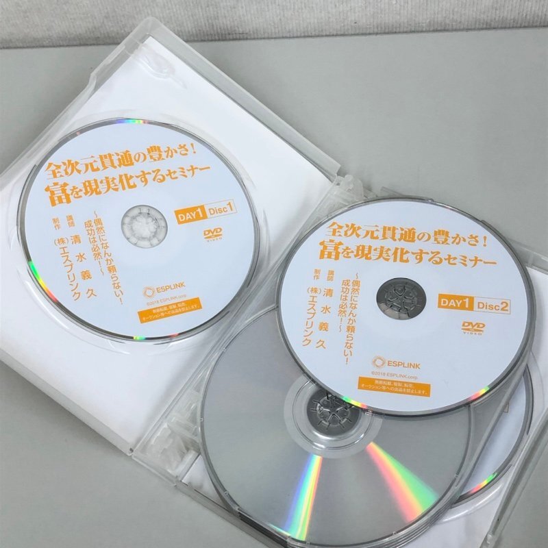 エスプリンク 清水義久 全次元貫通の豊かさ! 富を現実化するセミナー DVD12枚＋CD1枚 テキスト付き 240405RM450156の画像3