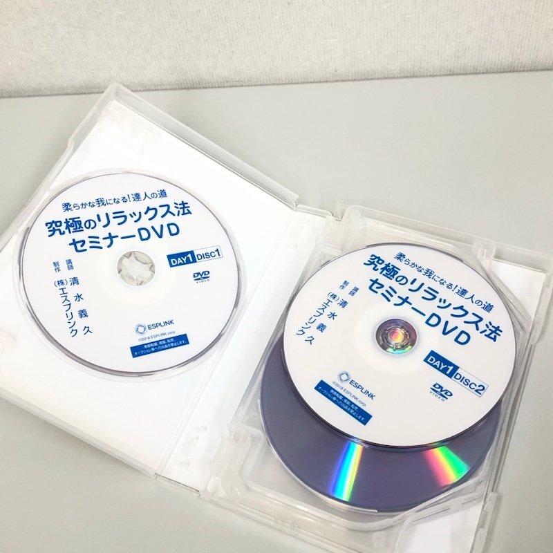 エスプリンク 清水義久 究極のリラックス法 セミナー DVD 8枚組 テキスト付き 240405RM450157の画像6