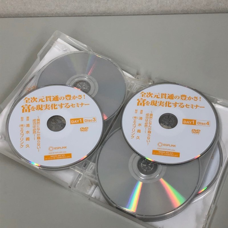 エスプリンク 清水義久 全次元貫通の豊かさ! 富を現実化するセミナー DVD12枚＋CD1枚 テキスト付き 240405RM450156の画像4