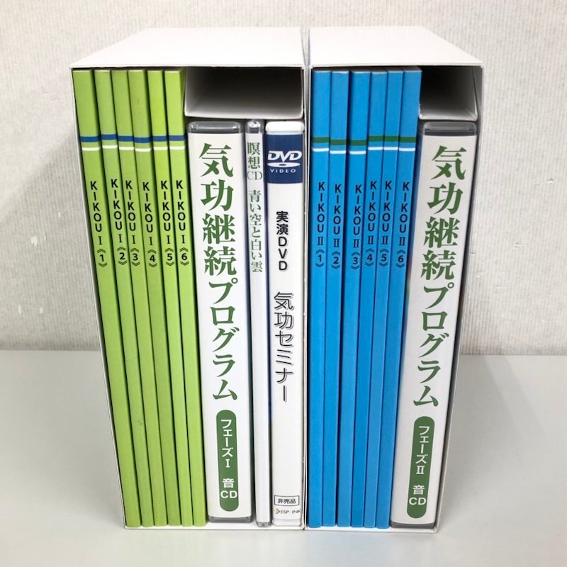 【2点セット】エスプリンク 清水義久 気功継続プログラム フェーズ1 フェーズ2 CD DVD テキスト 240405RM450148の画像2