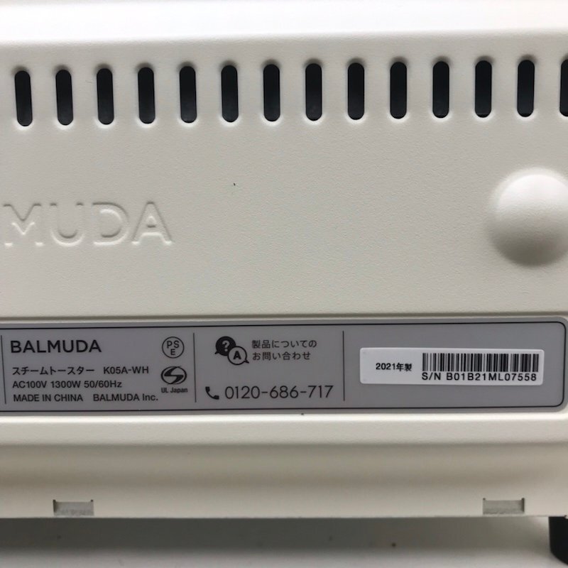 BALMUDA バルミューダ スチームトースター K05A-WH ホワイト 2021年製 240327RM390257の画像5