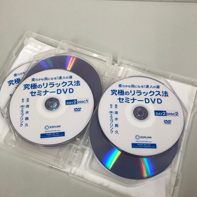 エスプリンク 清水義久 究極のリラックス法 セミナー DVD 8枚組 テキスト付き 240405RM450157の画像8