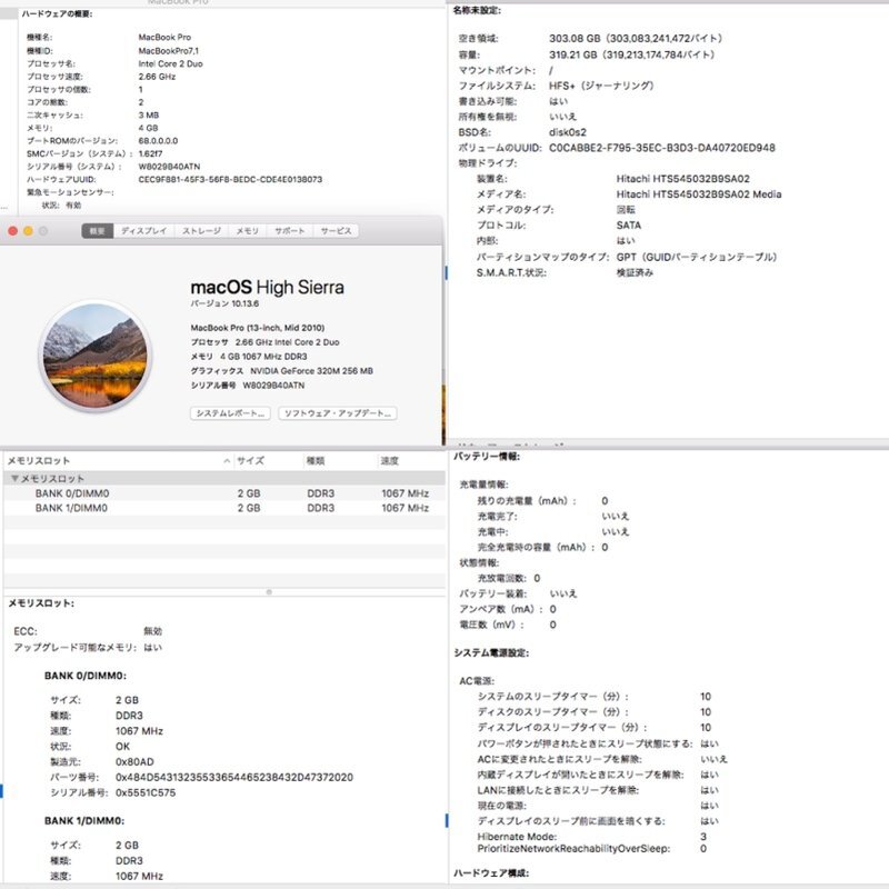 【ジャンク】Apple MacBook Pro 13inch Mid 2010 MC375J/A HighSierra/Core2 Duo 2.66GHz/4GB/320GB/A1278 240401SK220617の画像8