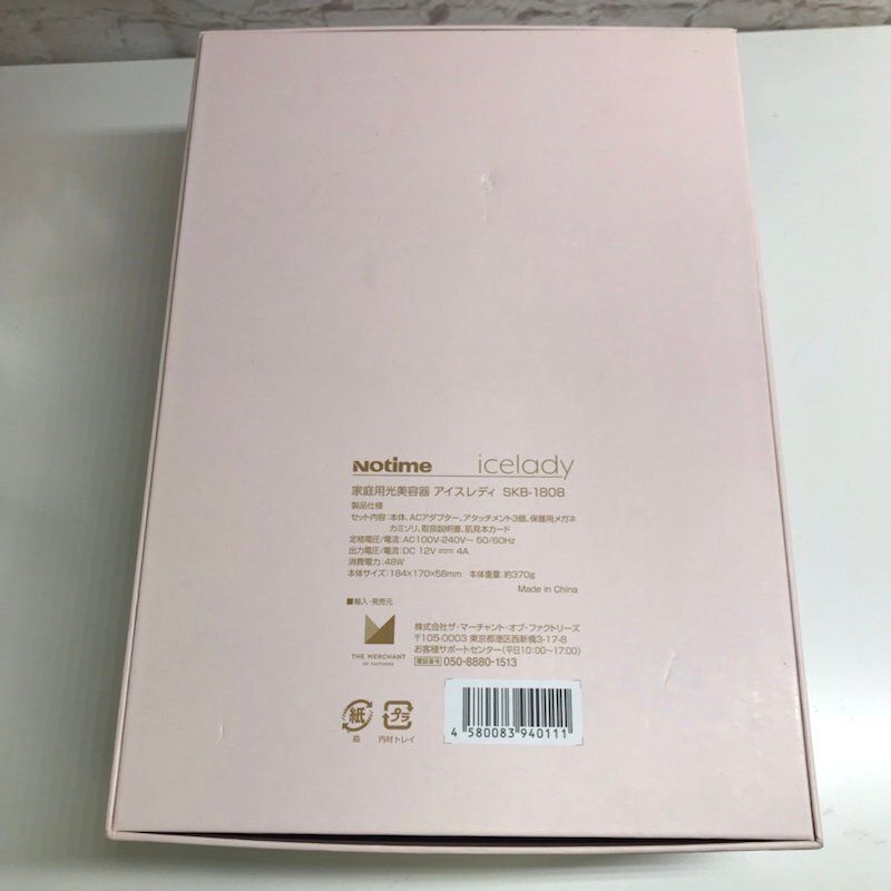 Notime icelady ノータイム アイスレディ SKB-1808 IPL光美容器 240321SK010627の画像8