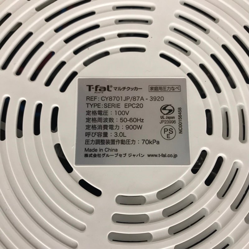 T-FAL ティファール COOK4Me クックフォーミー マルチクッカー 家庭用圧力鍋 3L CY8701JP 240327RM390258_画像9