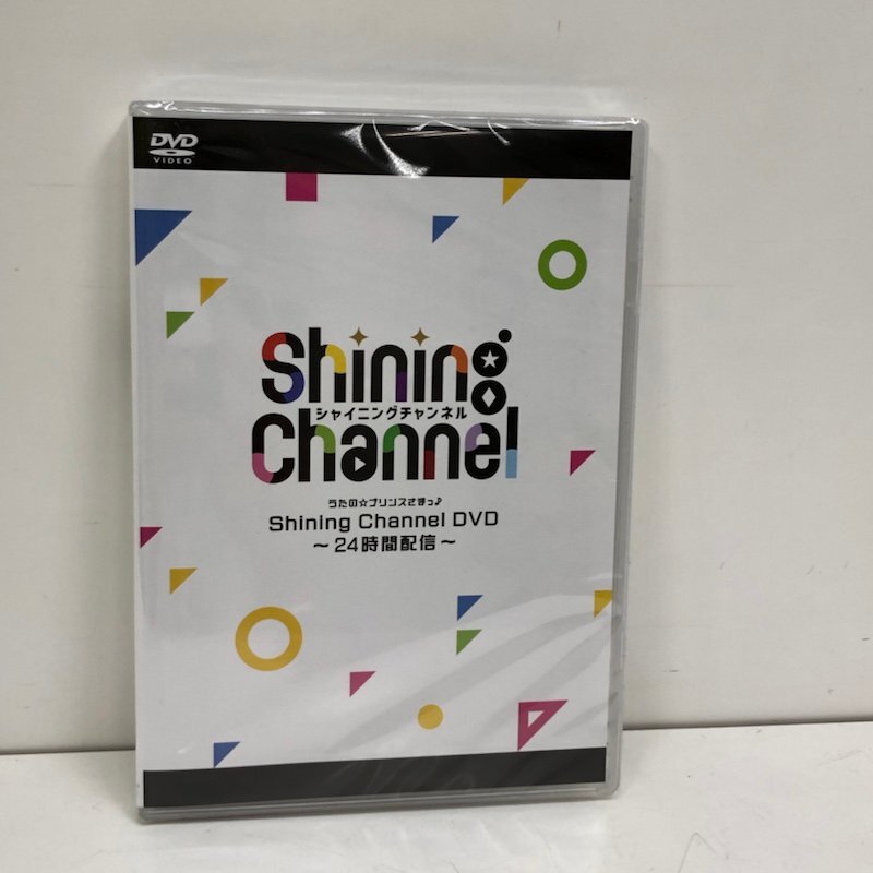 【未開封品】 うたの☆プリンスさまっ♪ Shining Channel シャイニングチャンネル DVD ～24時間配信～ 240403SK280099の画像1