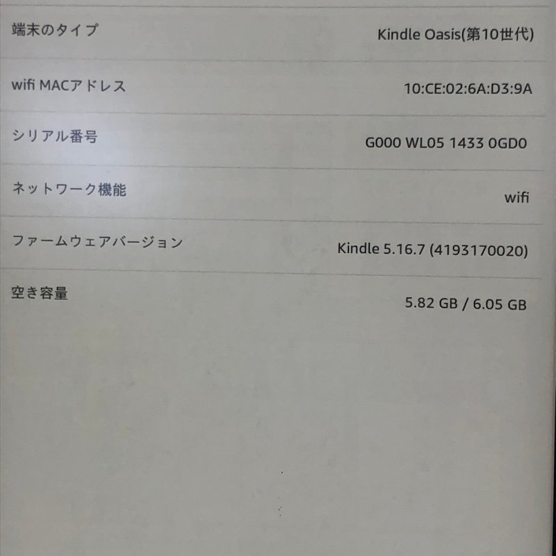 Kindle Oasis 第10世代 キンドル オアシス S8IN4O wifi 8GB 広告なし 電子書籍リーダー ブラック 本体のみ 240409SK510573の画像9