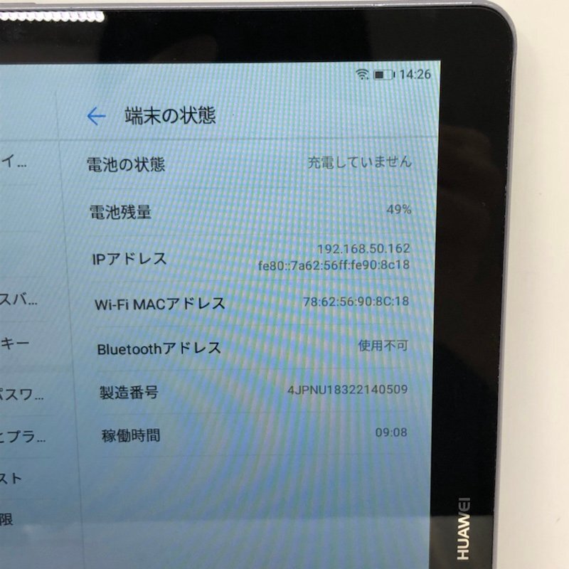 HUAWEI MediaPad T3 10 AGS-W09 16GB スペースグレイ Wi-Fiモデル Android アンドロイド タブレット 240222SK220179の画像3